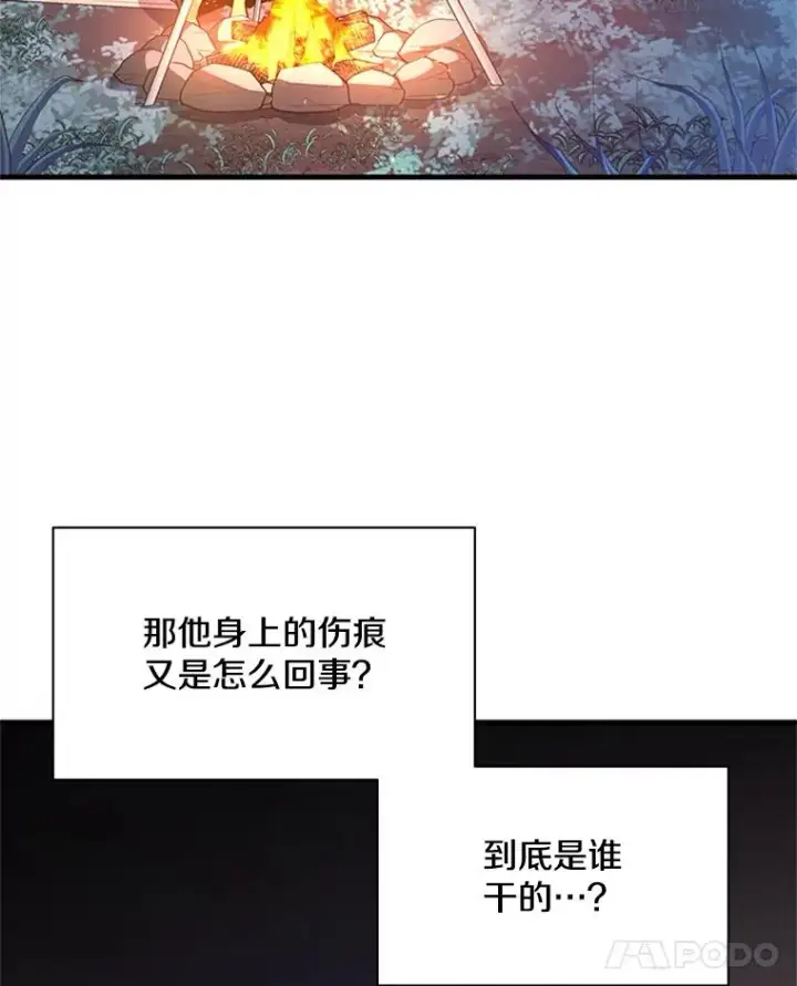 漫画《新手关卡太难了》144.带他离开第66张图
