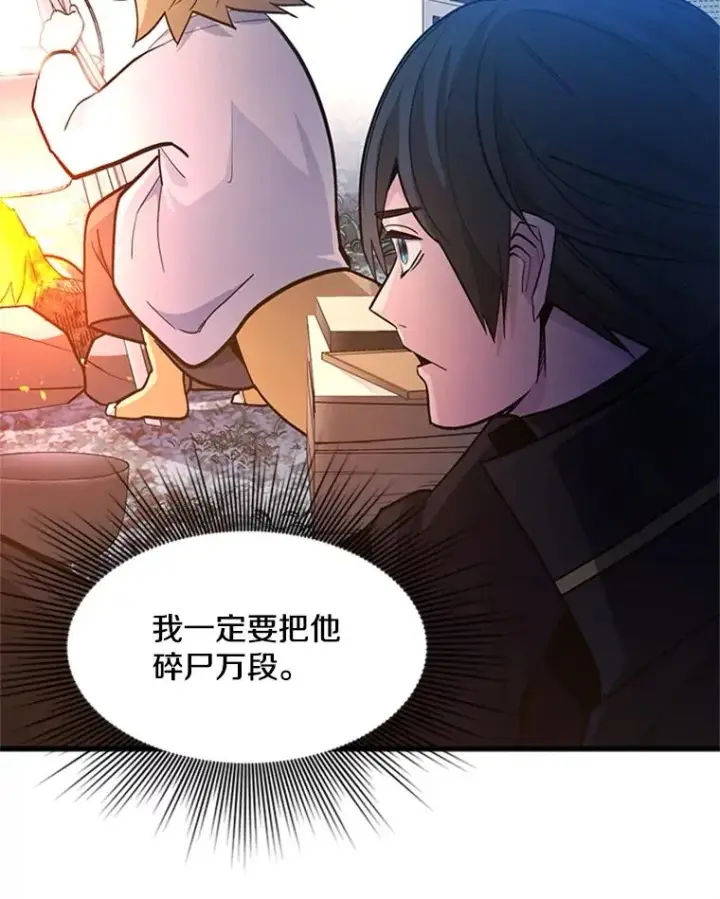 漫画《新手关卡太难了》144.带他离开第70张图