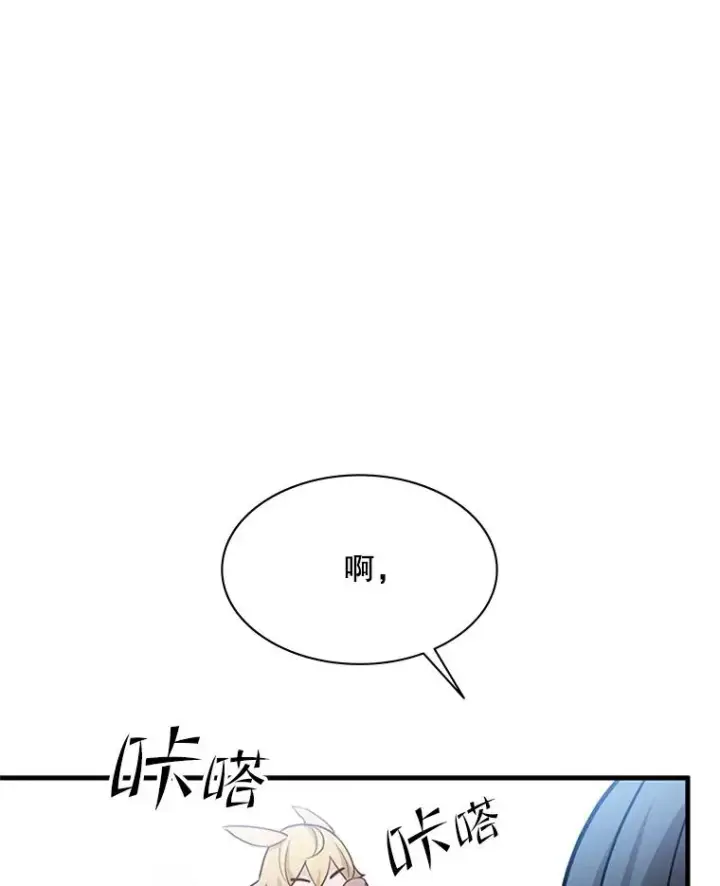 漫画《新手关卡太难了》144.带他离开第71张图