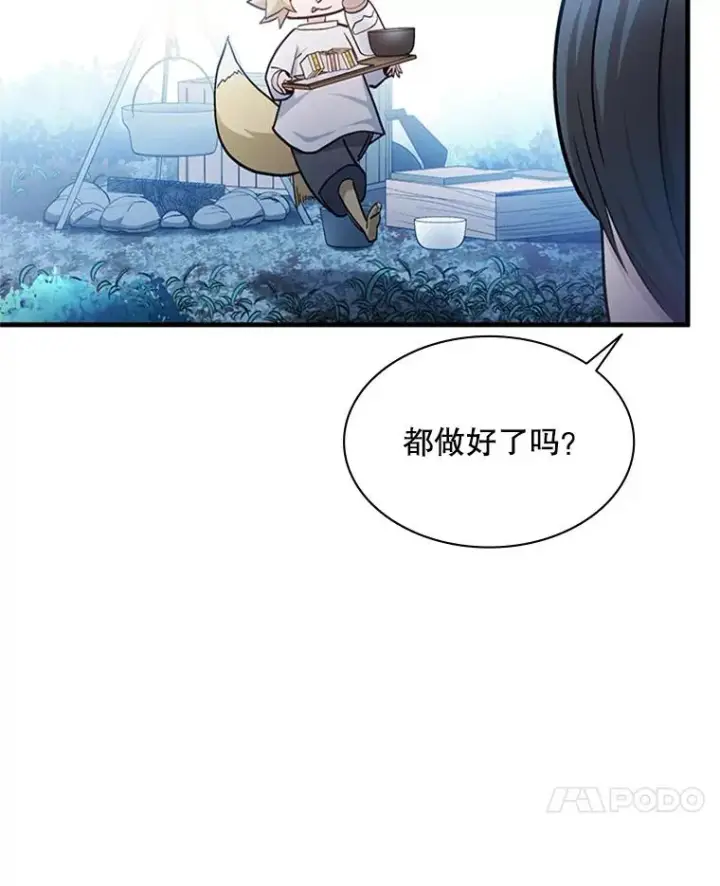 漫画《新手关卡太难了》144.带他离开第72张图