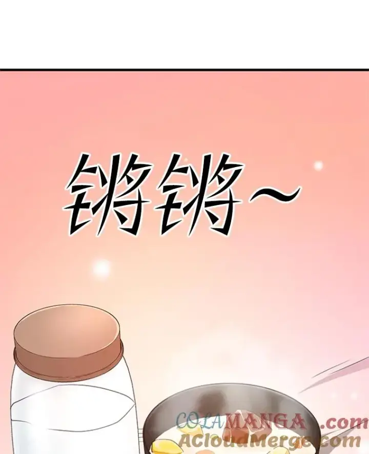 漫画《新手关卡太难了》144.带他离开第73张图