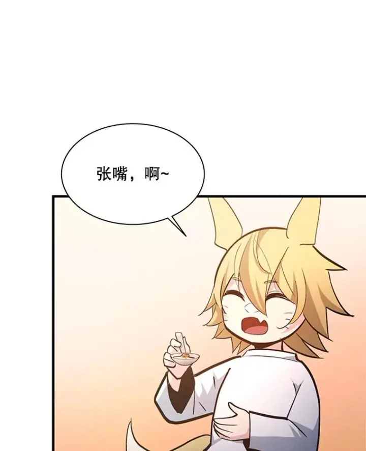 漫画《新手关卡太难了》144.带他离开第75张图
