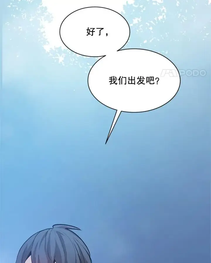 漫画《新手关卡太难了》144.带他离开第83张图