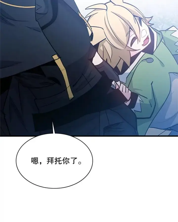 漫画《新手关卡太难了》144.带他离开第87张图
