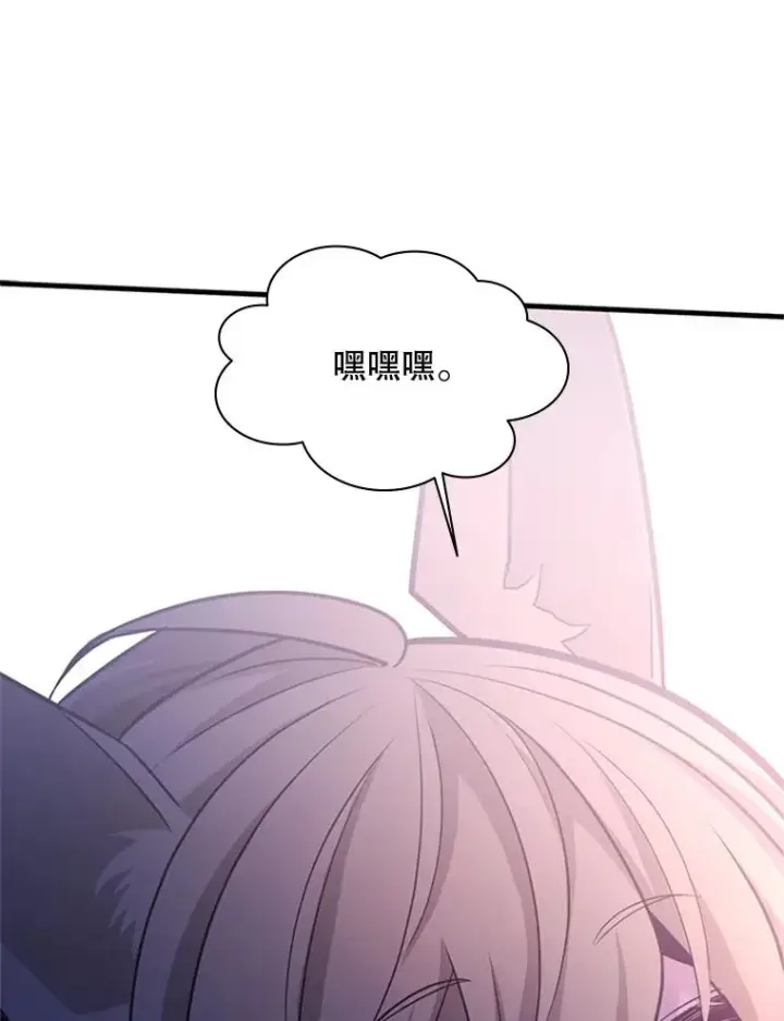漫画《新手关卡太难了》144.带他离开第88张图