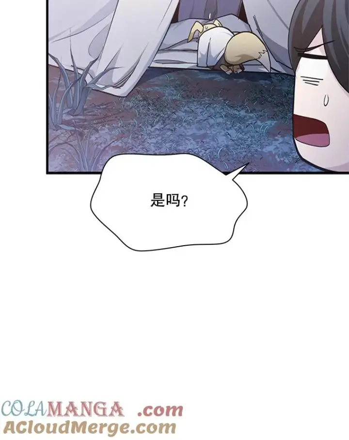 漫画《新手关卡太难了》144.带他离开第9张图