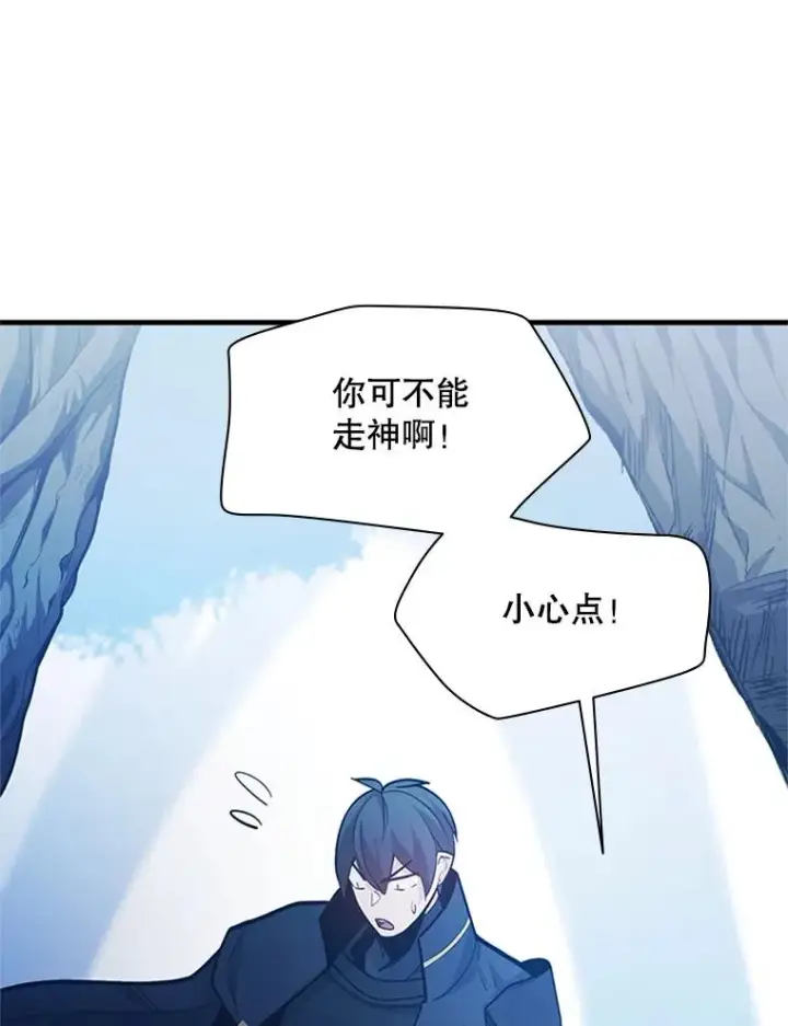 漫画《新手关卡太难了》144.带他离开第91张图