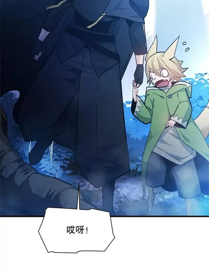 漫画《新手关卡太难了》144.带他离开第92张图