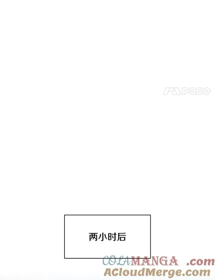 漫画《新手关卡太难了》144.带他离开第93张图