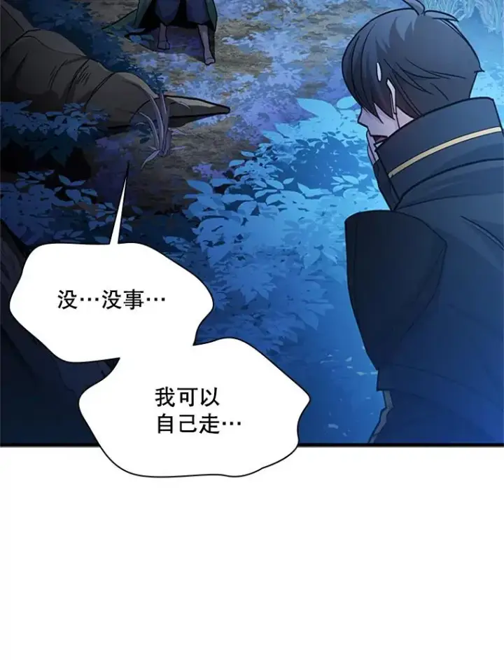 漫画《新手关卡太难了》144.带他离开第95张图