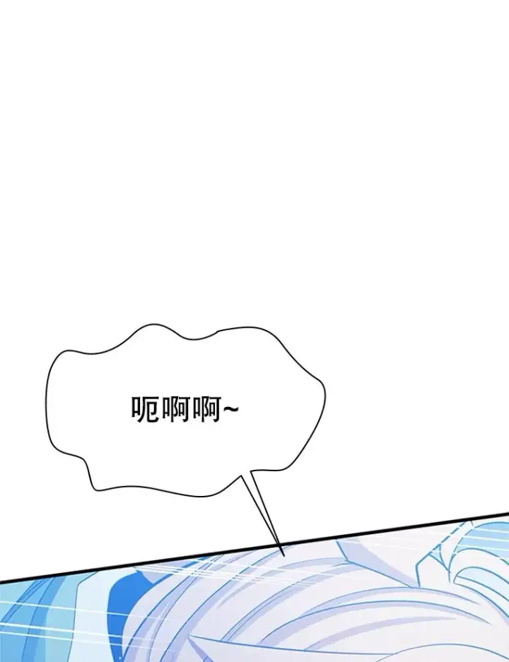 漫画《新手关卡太难了》146.蜂拥而至第10张图