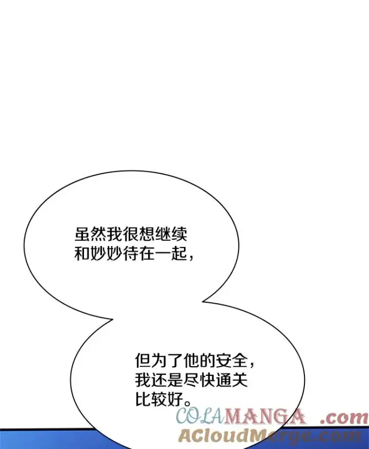 漫画《新手关卡太难了》146.蜂拥而至第101张图