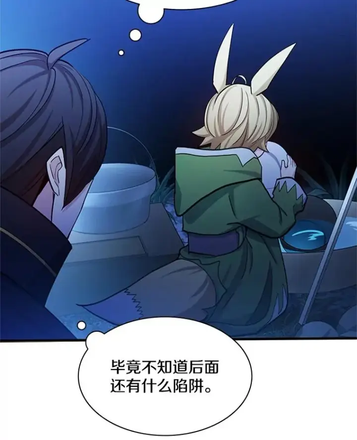 漫画《新手关卡太难了》146.蜂拥而至第102张图
