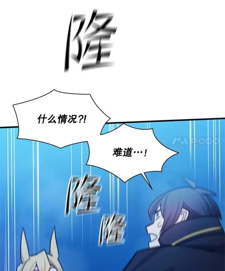 漫画《新手关卡太难了》146.蜂拥而至第106张图