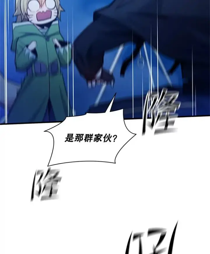 漫画《新手关卡太难了》146.蜂拥而至第107张图