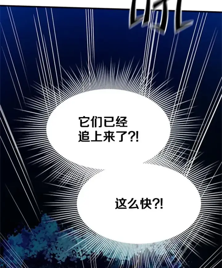 漫画《新手关卡太难了》146.蜂拥而至第108张图
