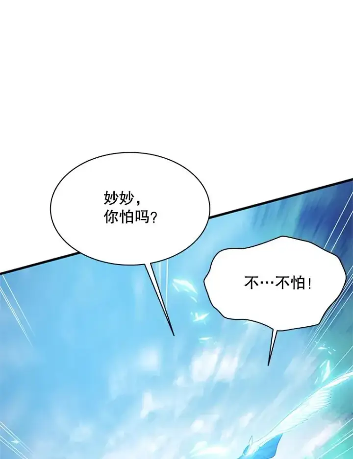 漫画《新手关卡太难了》146.蜂拥而至第12张图