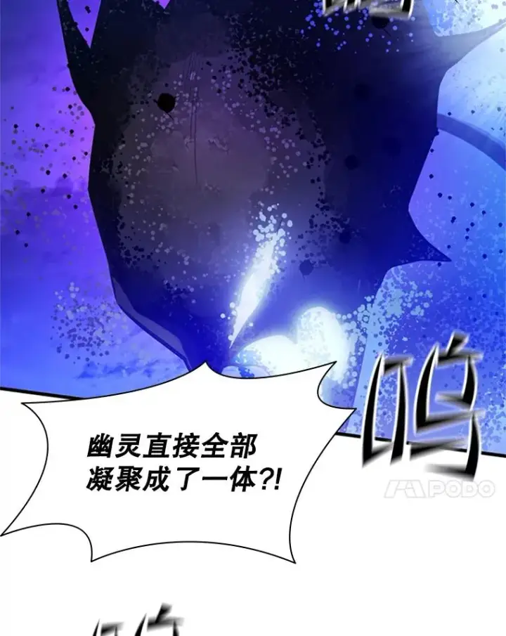 漫画《新手关卡太难了》146.蜂拥而至第120张图