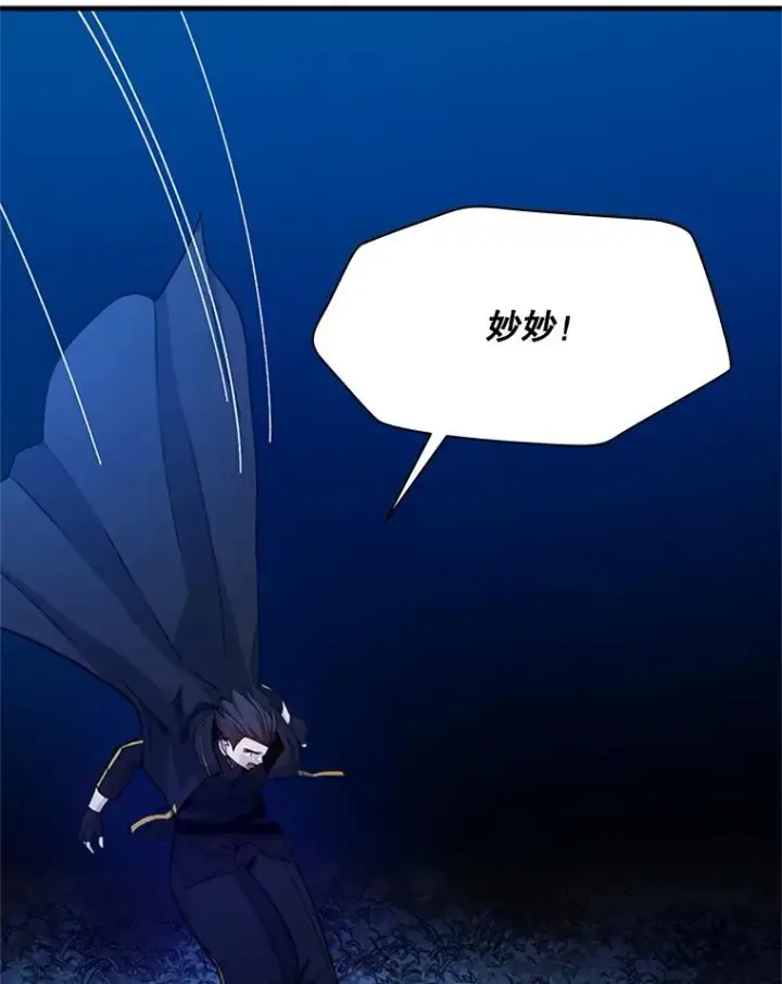 漫画《新手关卡太难了》146.蜂拥而至第123张图