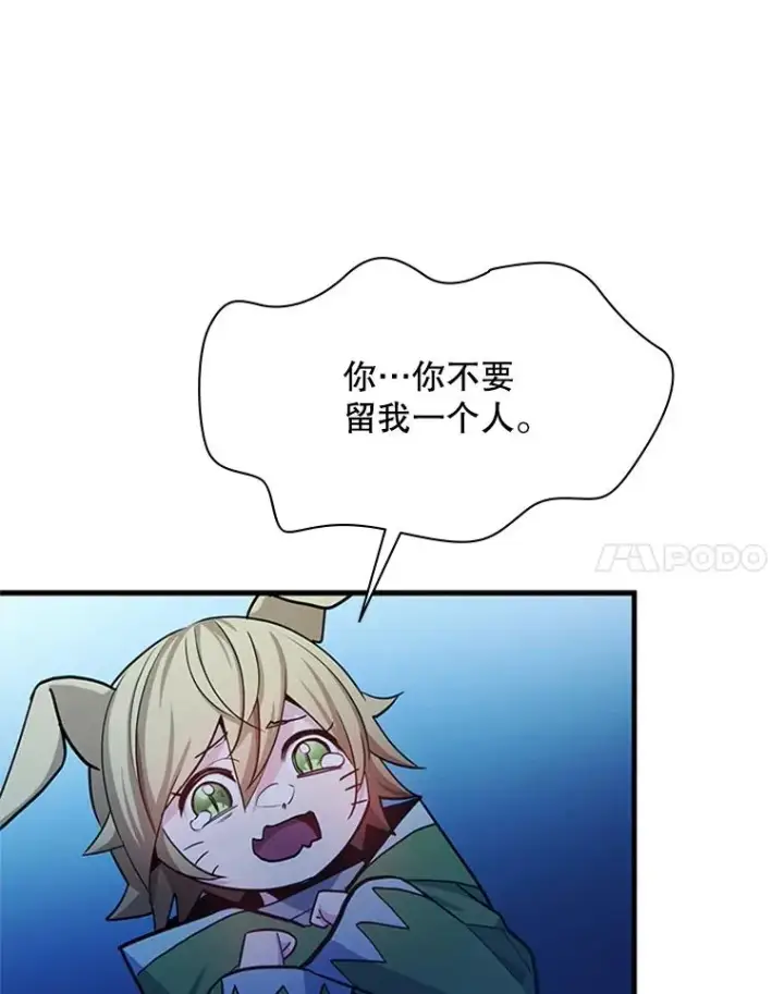 漫画《新手关卡太难了》146.蜂拥而至第127张图