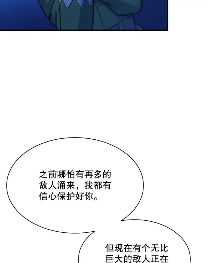 漫画《新手关卡太难了》146.蜂拥而至第128张图