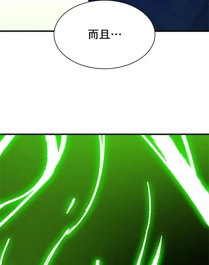 漫画《新手关卡太难了》146.蜂拥而至第131张图