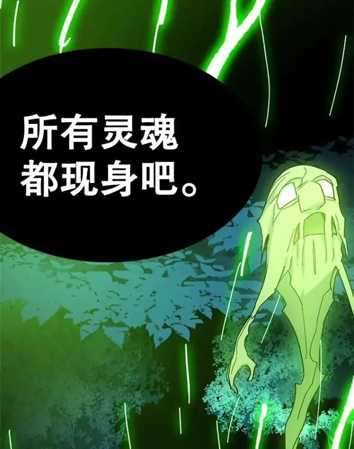 漫画《新手关卡太难了》146.蜂拥而至第132张图