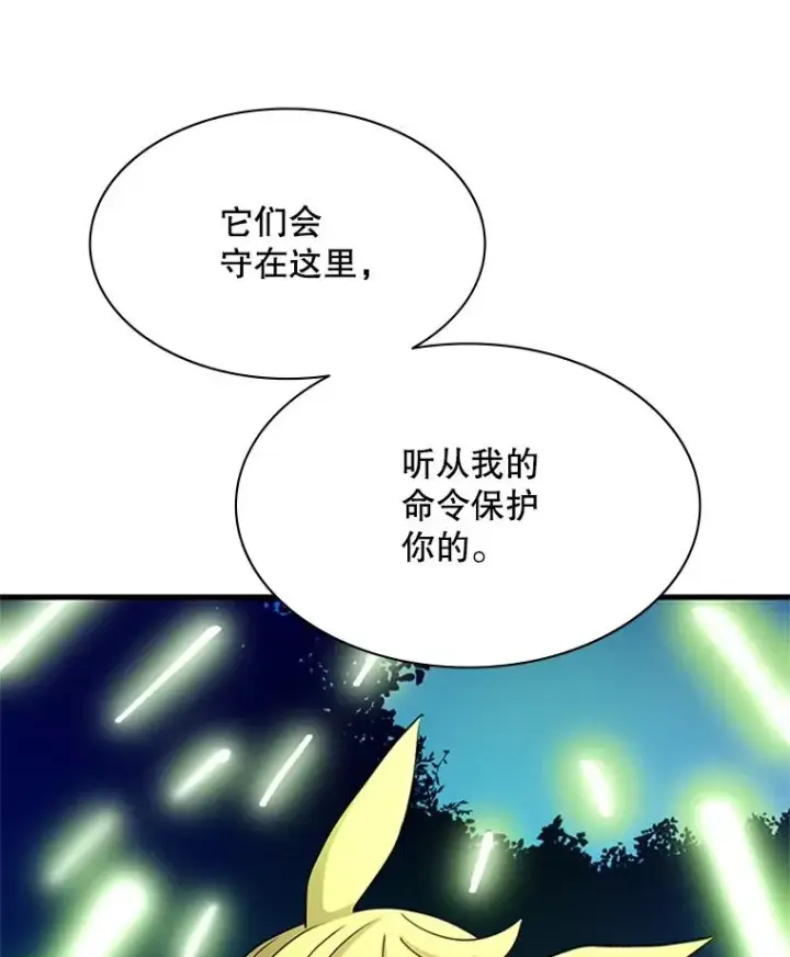 漫画《新手关卡太难了》146.蜂拥而至第135张图