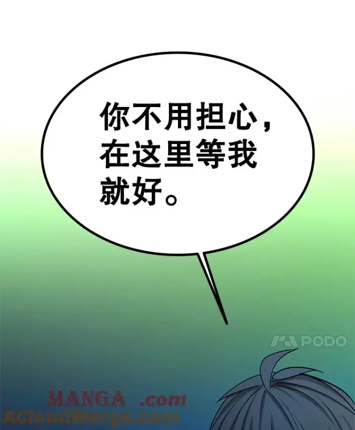 漫画《新手关卡太难了》146.蜂拥而至第137张图