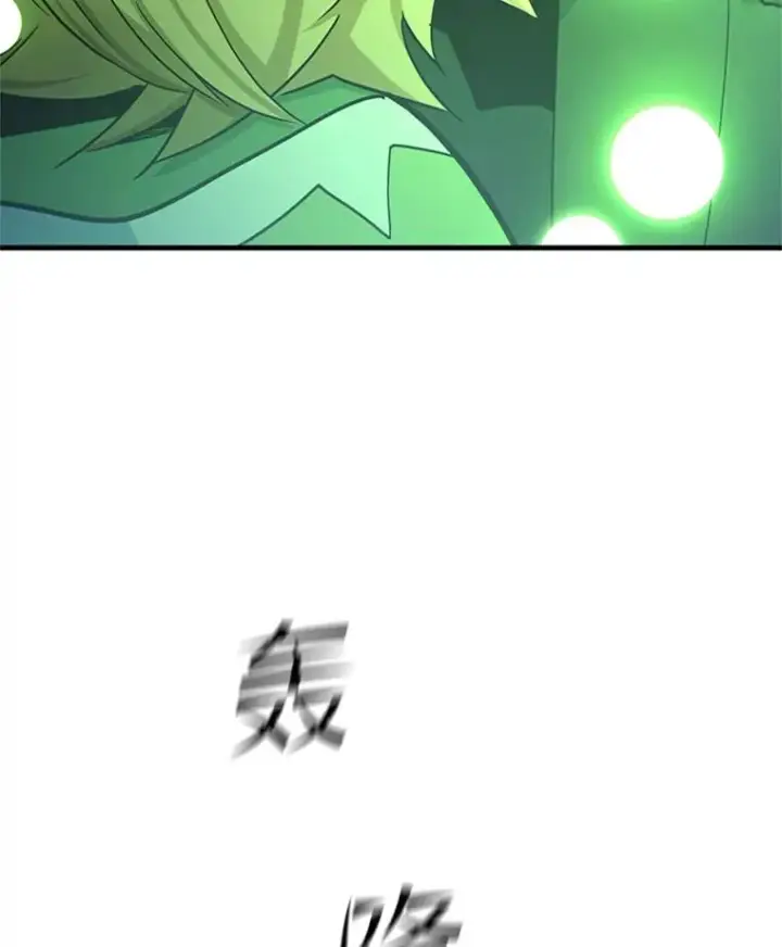 漫画《新手关卡太难了》146.蜂拥而至第139张图