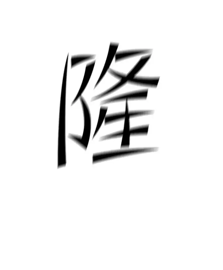 漫画《新手关卡太难了》146.蜂拥而至第142张图