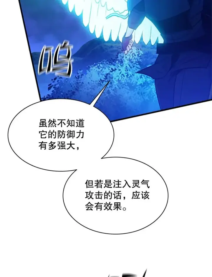 漫画《新手关卡太难了》146.蜂拥而至第147张图