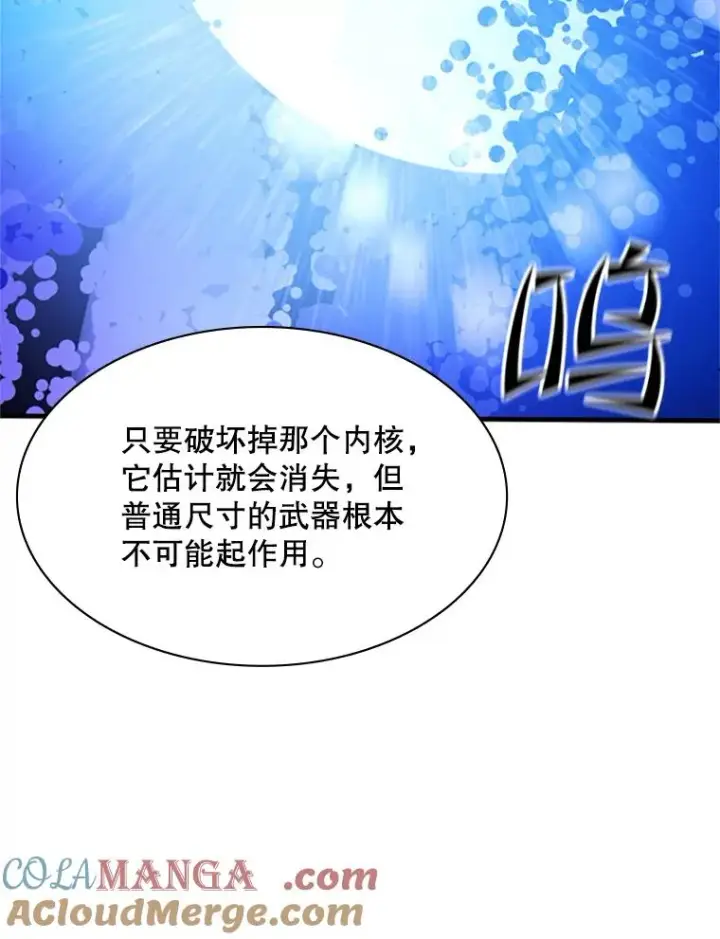 漫画《新手关卡太难了》146.蜂拥而至第149张图