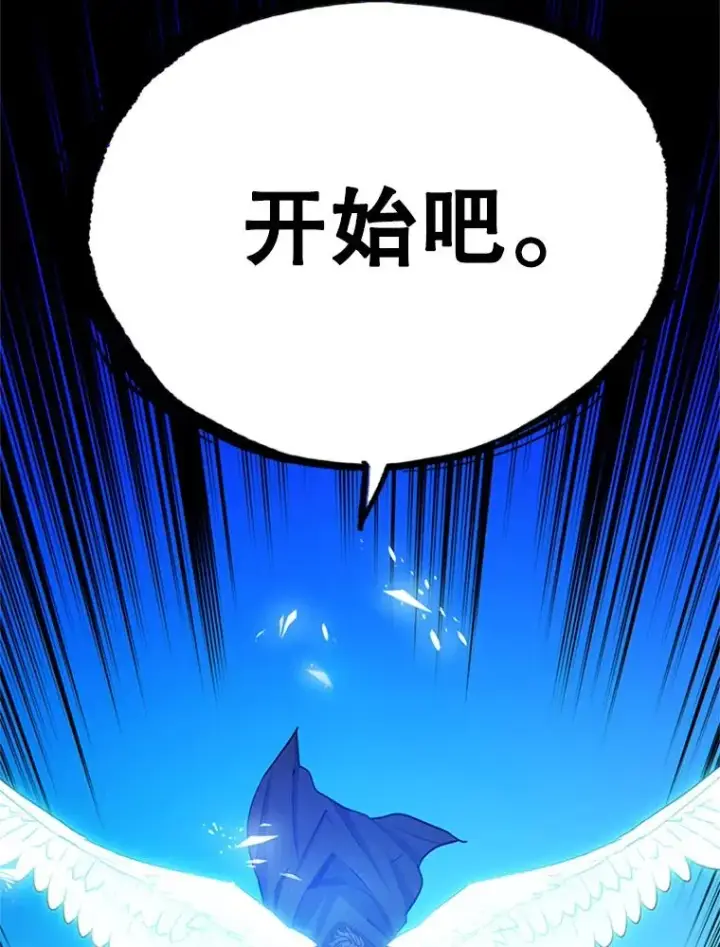 漫画《新手关卡太难了》146.蜂拥而至第156张图