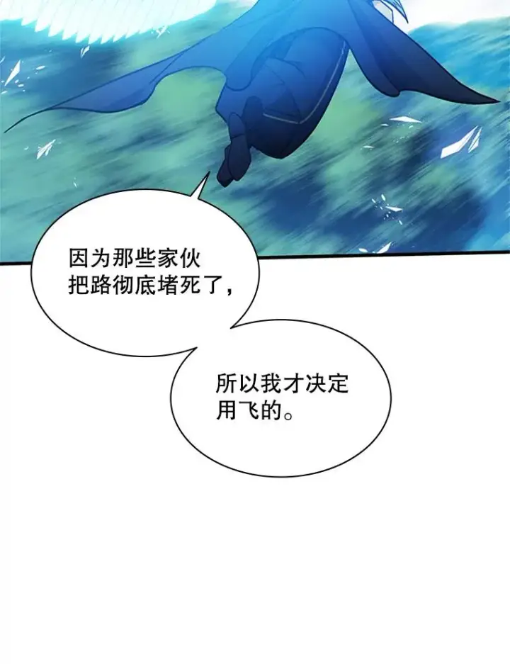 漫画《新手关卡太难了》146.蜂拥而至第19张图