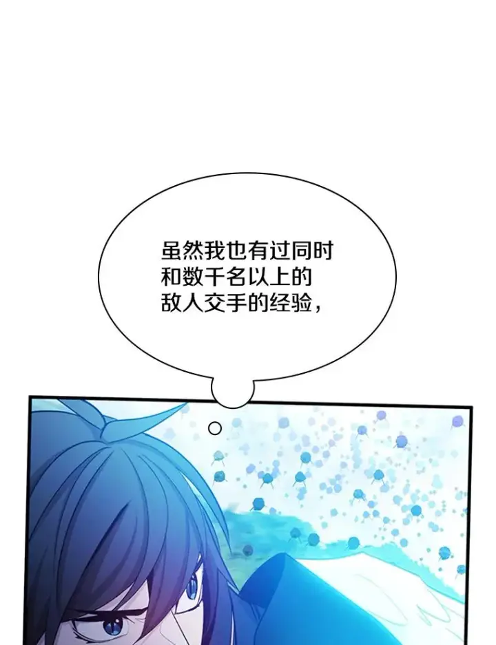 漫画《新手关卡太难了》146.蜂拥而至第20张图