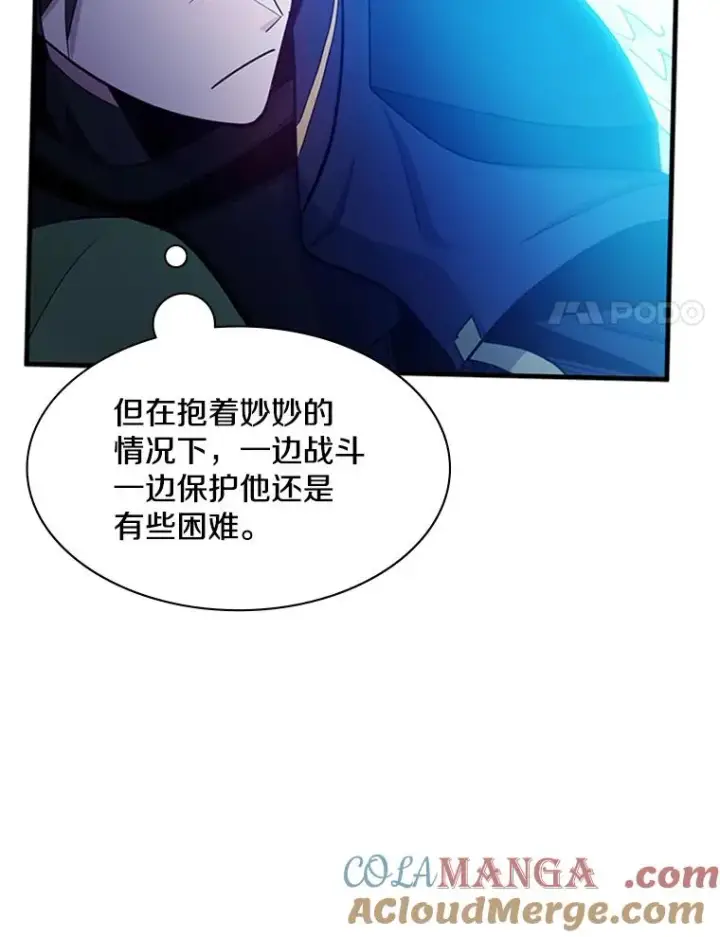 漫画《新手关卡太难了》146.蜂拥而至第21张图