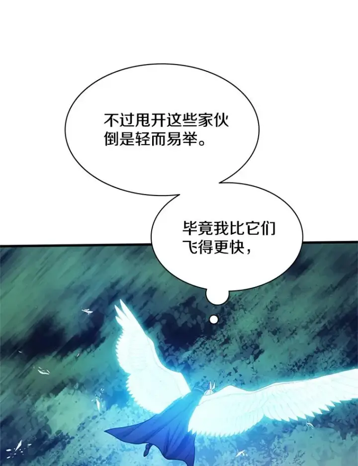 漫画《新手关卡太难了》146.蜂拥而至第22张图
