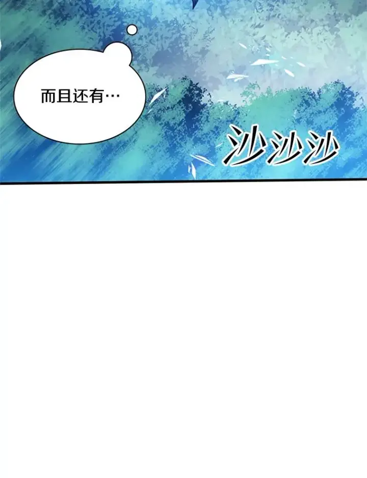 漫画《新手关卡太难了》146.蜂拥而至第23张图