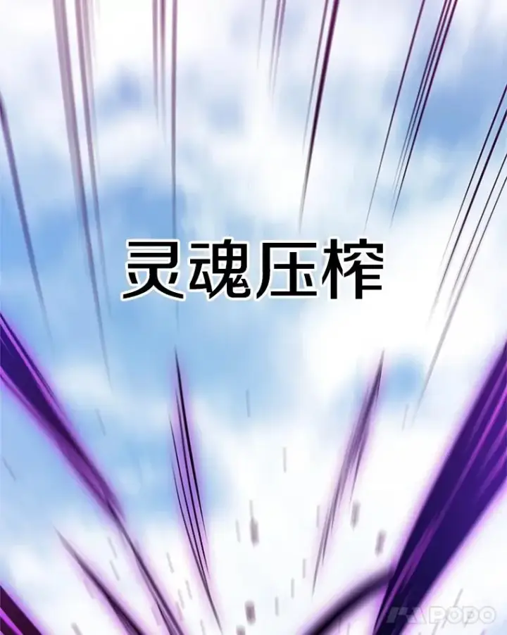 漫画《新手关卡太难了》146.蜂拥而至第28张图