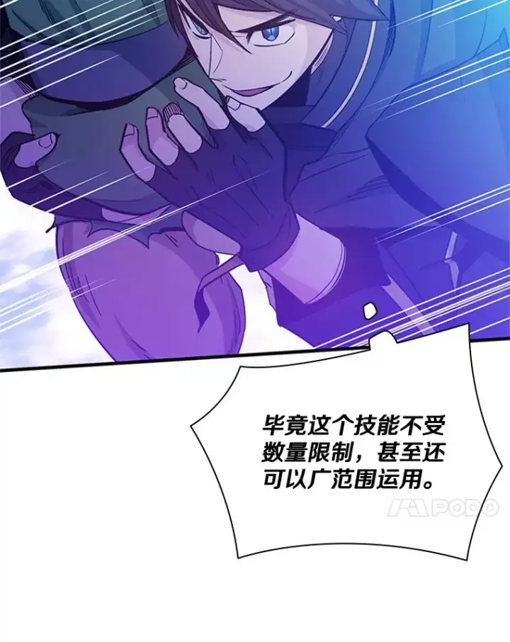 漫画《新手关卡太难了》146.蜂拥而至第34张图