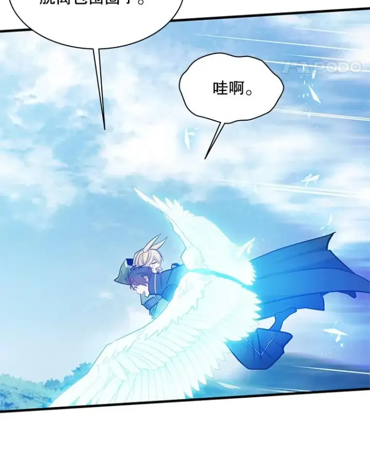 漫画《新手关卡太难了》146.蜂拥而至第38张图