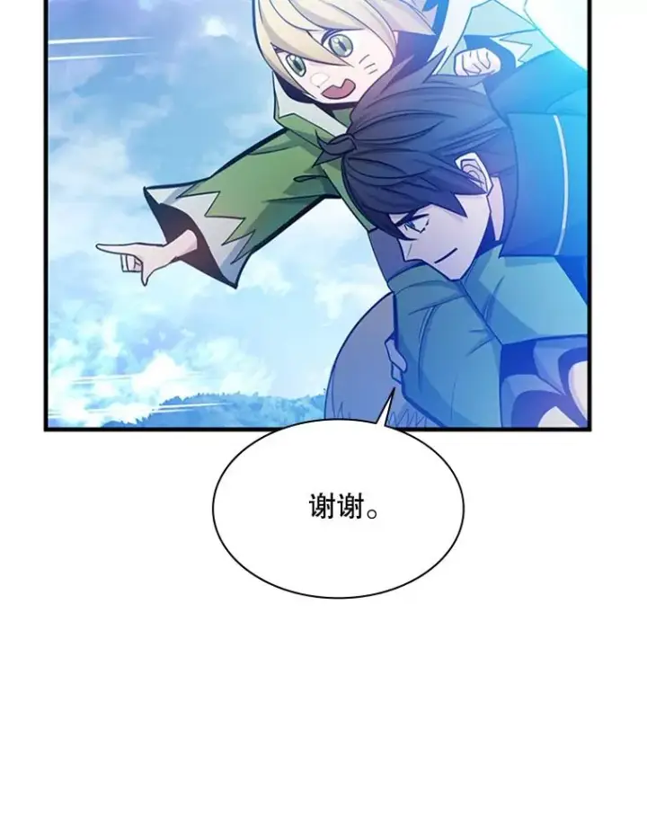 漫画《新手关卡太难了》146.蜂拥而至第40张图