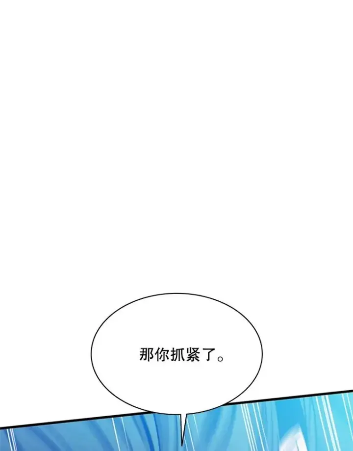 漫画《新手关卡太难了》146.蜂拥而至第43张图