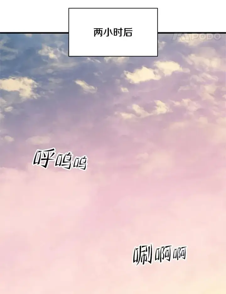 漫画《新手关卡太难了》146.蜂拥而至第48张图