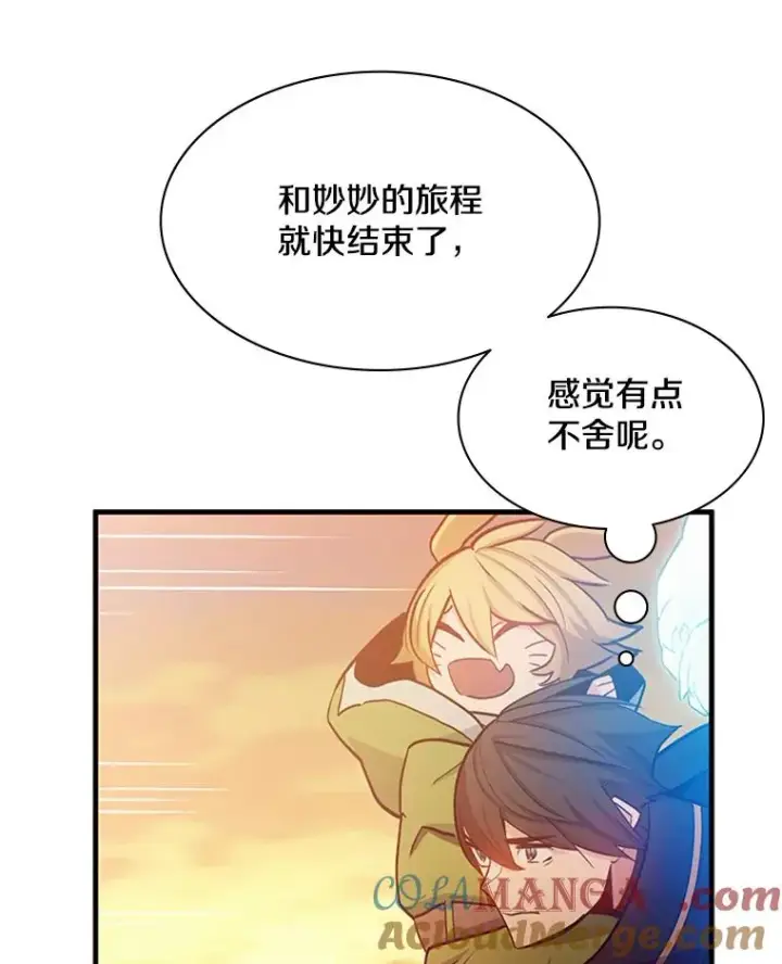 漫画《新手关卡太难了》146.蜂拥而至第53张图