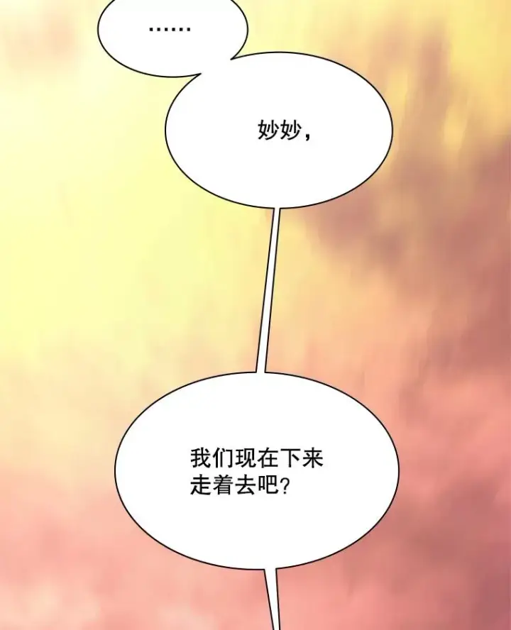 漫画《新手关卡太难了》146.蜂拥而至第55张图
