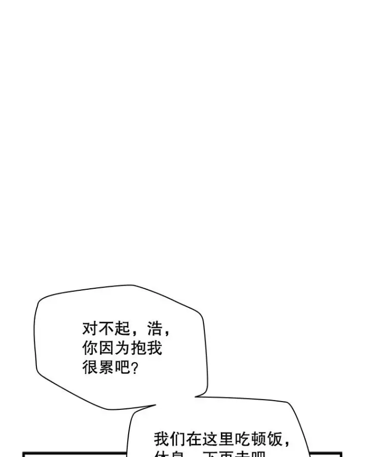 漫画《新手关卡太难了》146.蜂拥而至第62张图