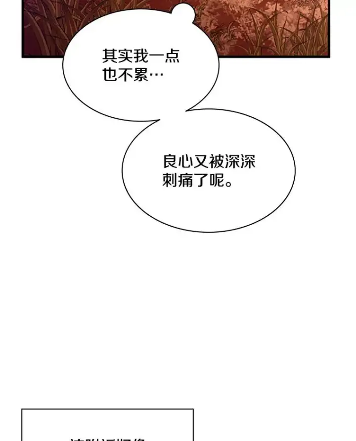 漫画《新手关卡太难了》146.蜂拥而至第64张图