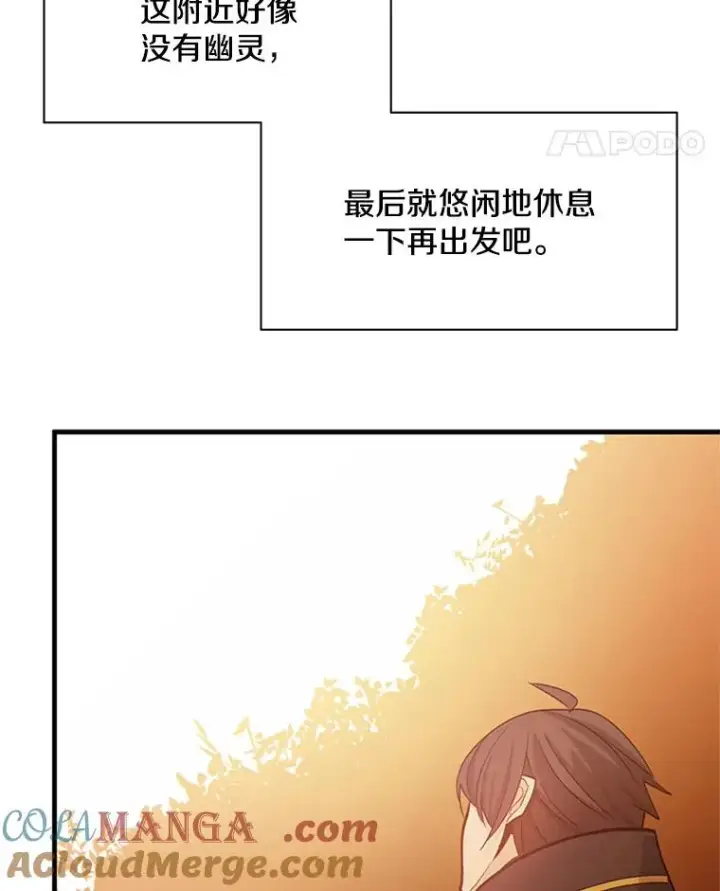 漫画《新手关卡太难了》146.蜂拥而至第65张图